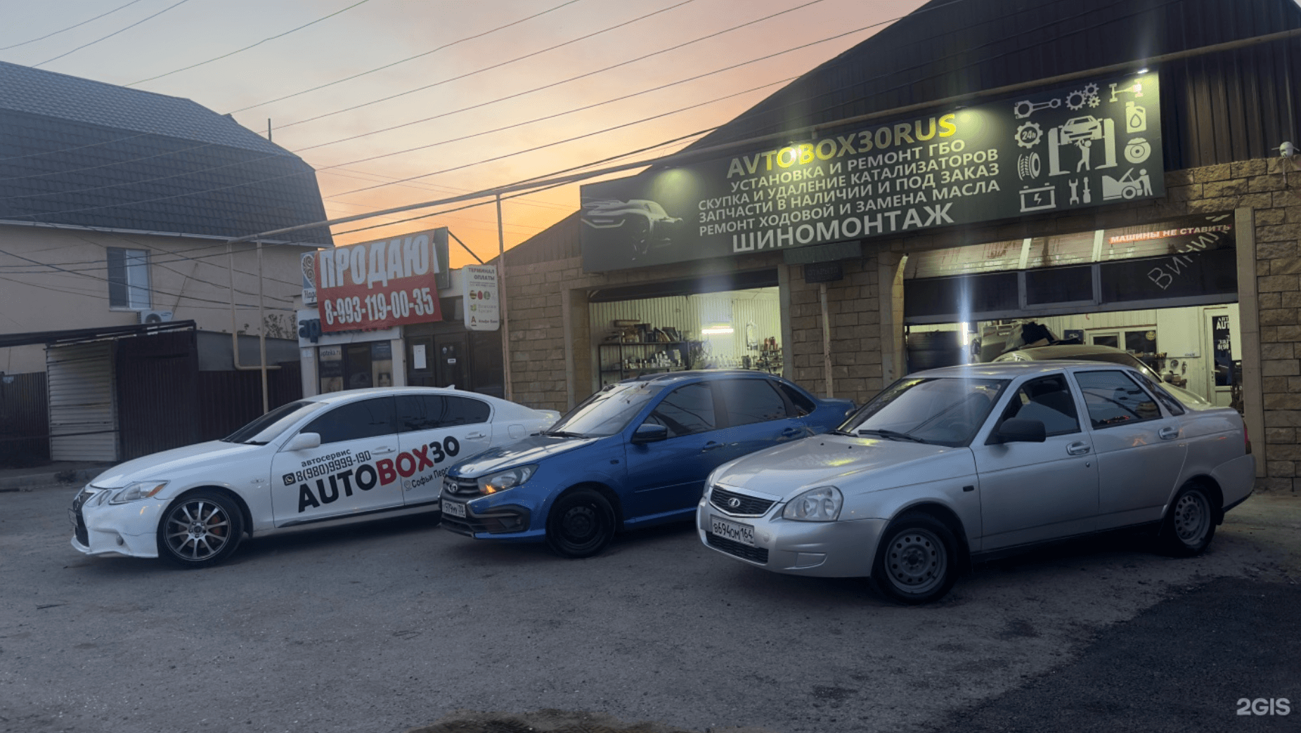 Автосервис AUTOBOX30 на ул. Софьи Перовской, 183 — Астрахань